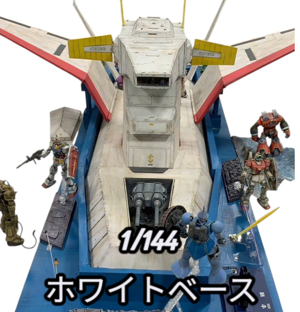 1/144 ホワイトベース ジオラマ公開！