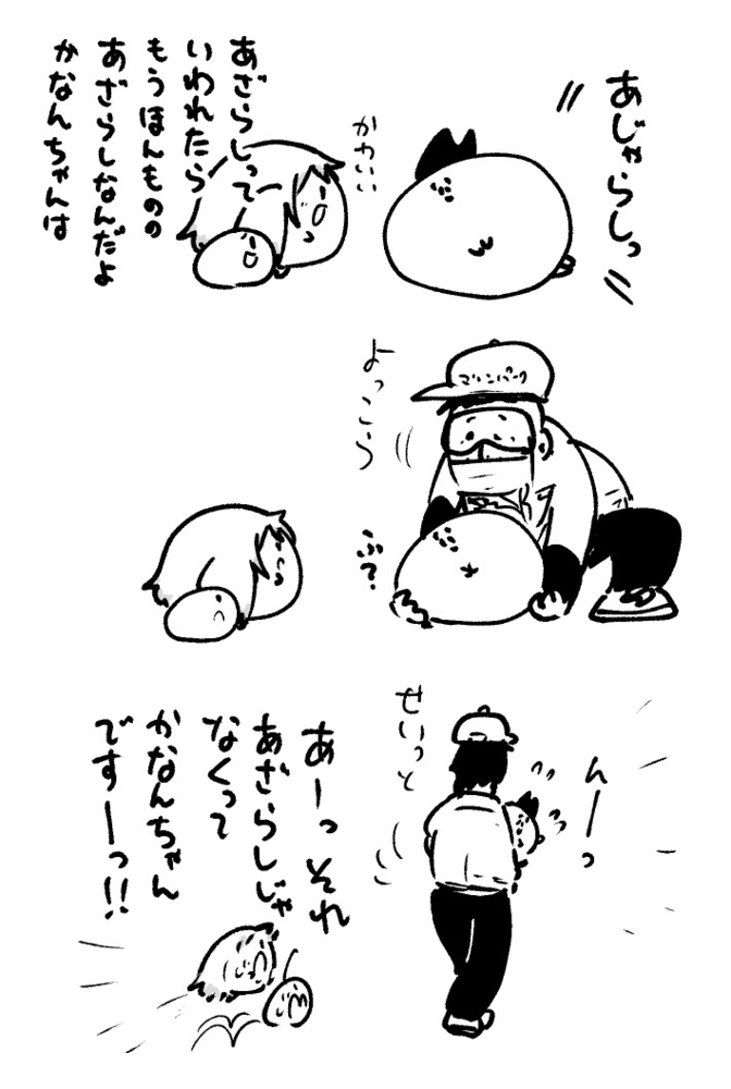 2025年8月12日 まちゅがき
