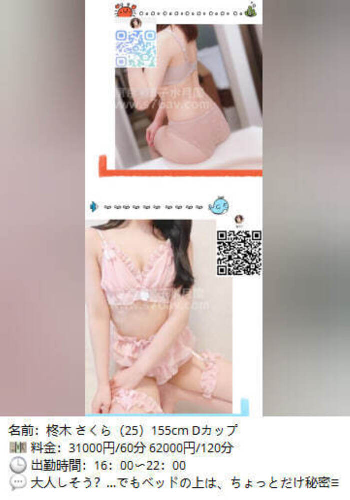 凜子本番出張|8/9【東京本番OK】厳選美女6名出勤｜デリヘル・ホテル派遣・即日予約可