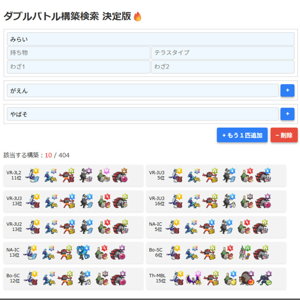 構築検索アップデート情報