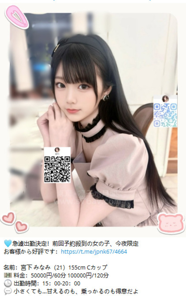 8月11日｜東京出張デリヘル美女7名出勤｜本番あり・ホテル派遣・自宅出張OK