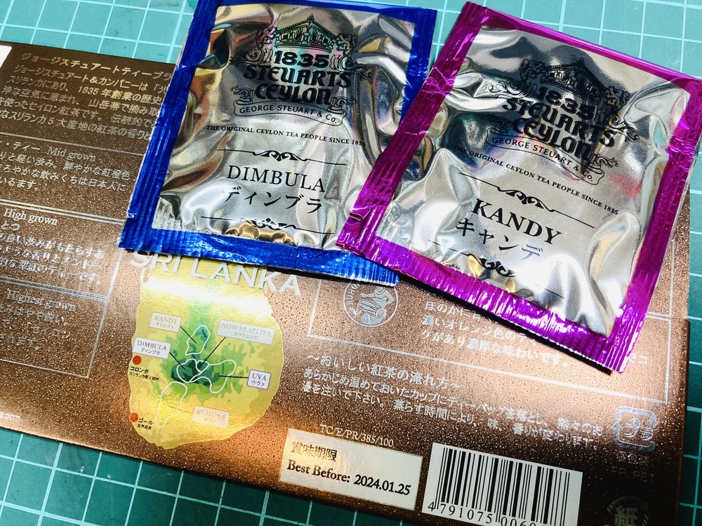 配信で話した噂の紅茶