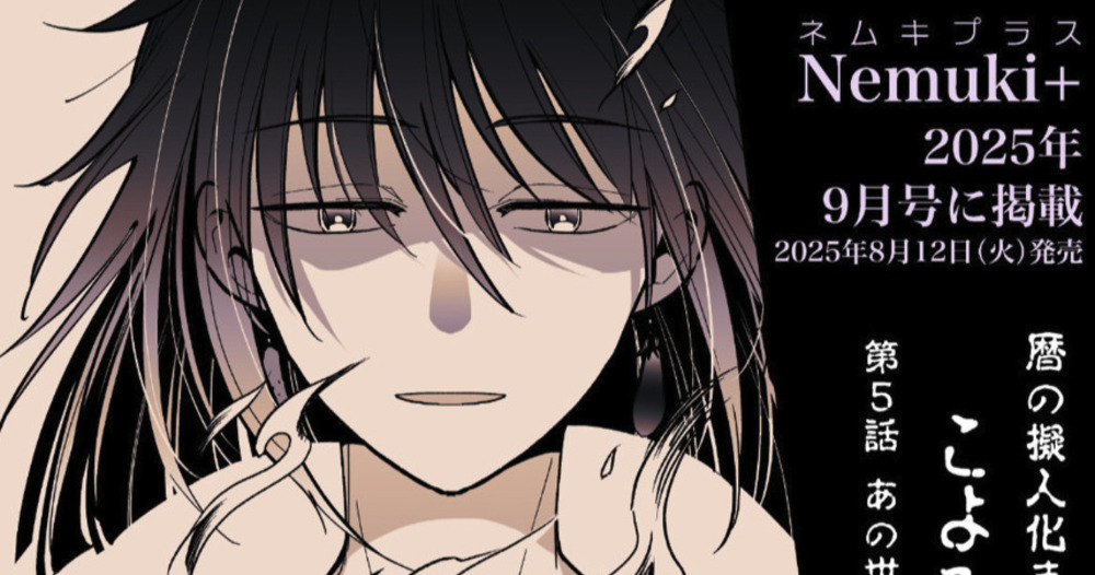 こよみごのみ（商業版）5話の雑談