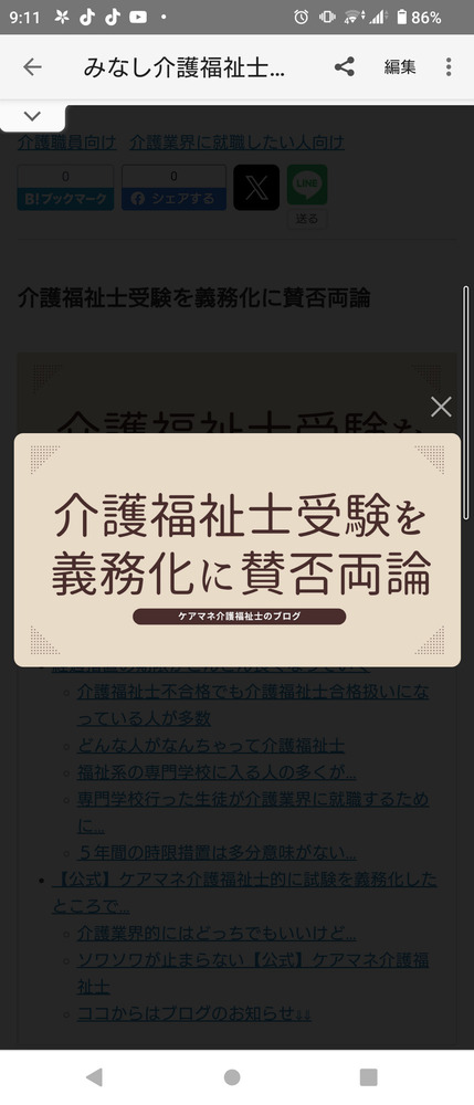 今日のニュース