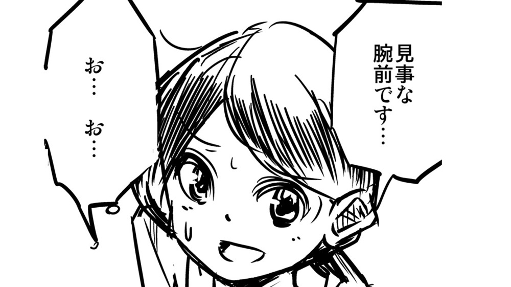 １コマ漫画「少しだけ上げてしまう人」＋エイリアンの話