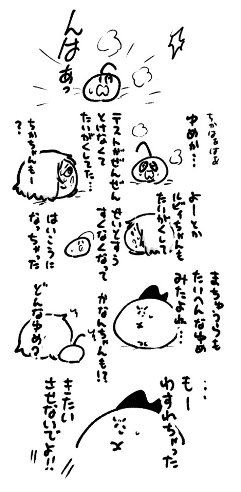 2025年8月18日 まちゅがき