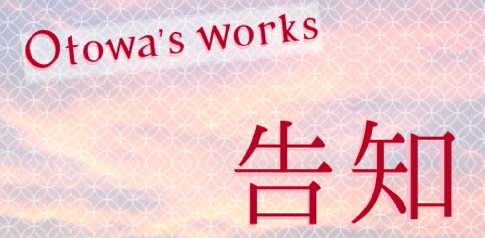 新刊と百合創作合同誌『Innig 』参加
