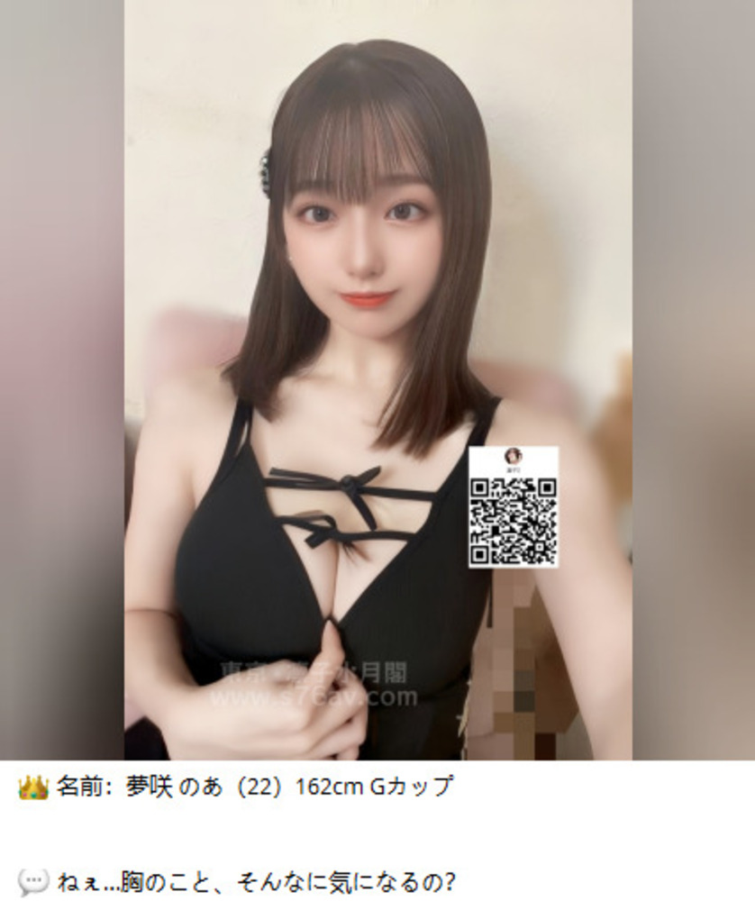 🌸【凜子水月閣】8/15 東京出勤｜甘い時間の作り方🌙