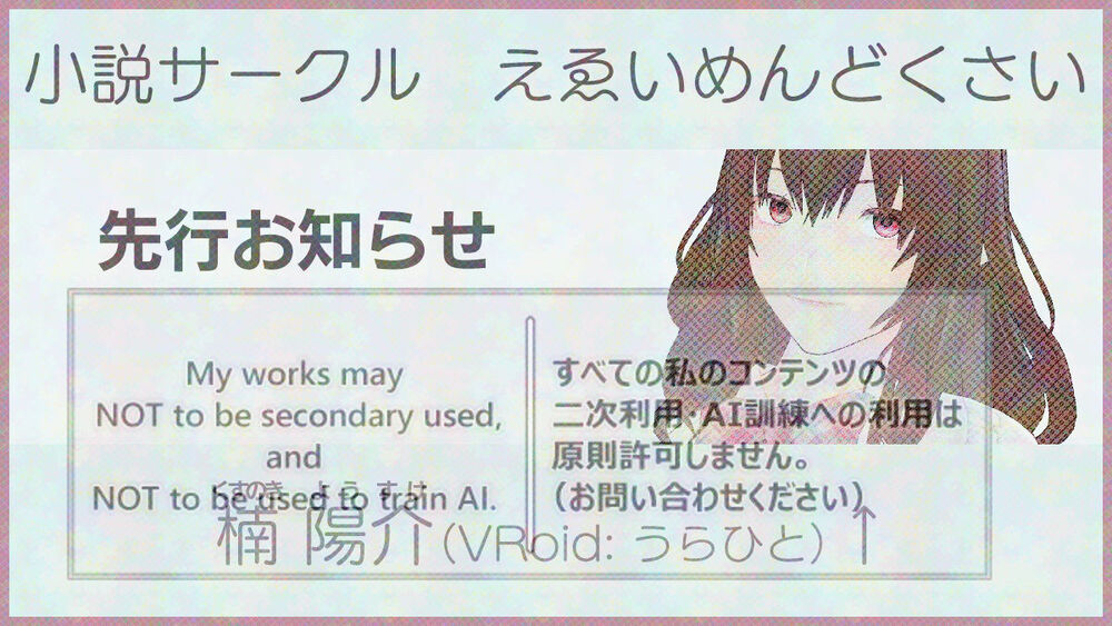 【先行情報】9月にイベントに出ます