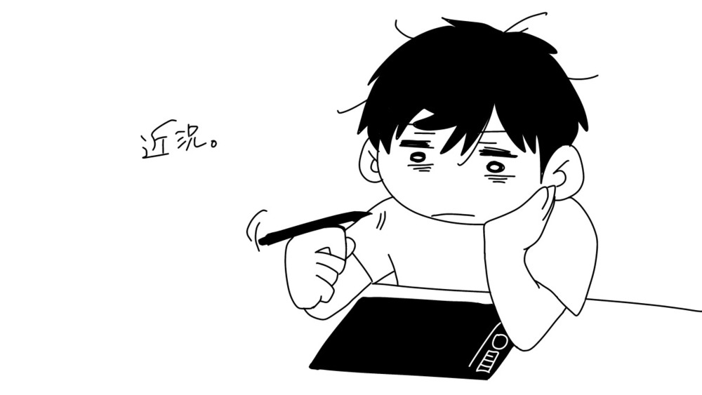 近況