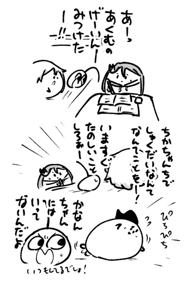 2025年8月19日 まちゅがき