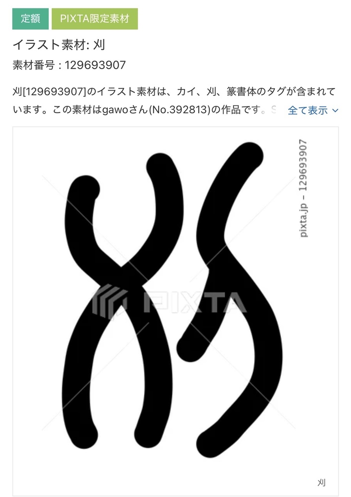 【PIXTA】イラスト素材追加分