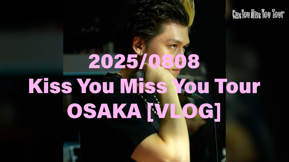 [VLOG] "Kiss You Miss You Tour" OSAKA