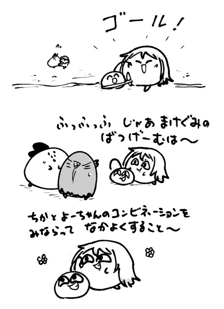 2025年8月23日 まちゅがき