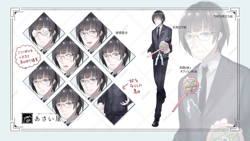 クトゥルフ神話TRPG ココフォリア用イラスト