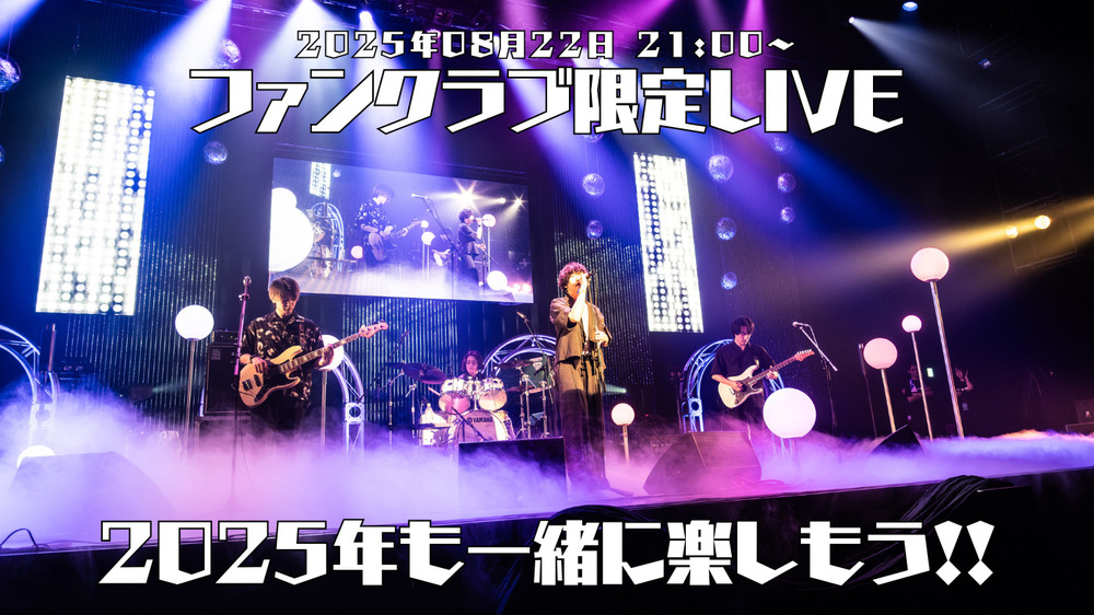 【第35回】メンバーシップ＆スポンサー月1限定配信ライブ