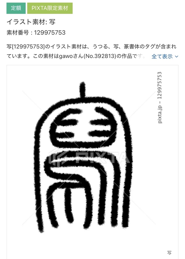 【PIXTA】イラスト素材追加分