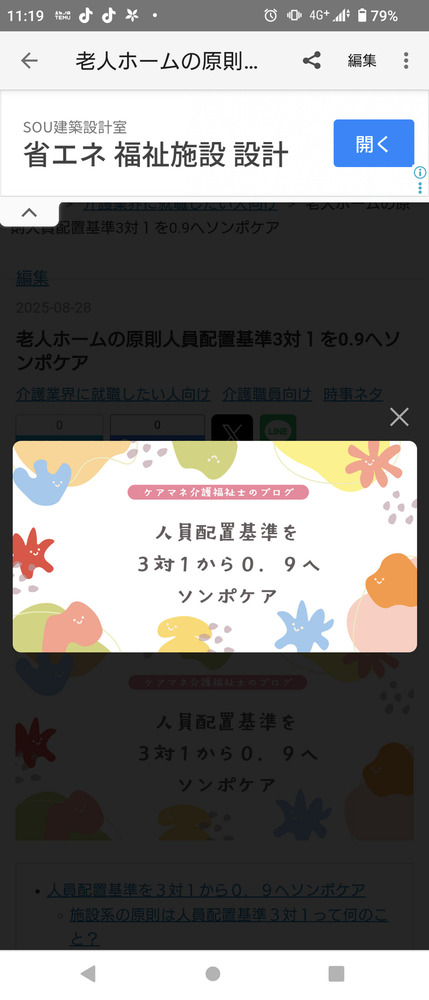 今日のニュース