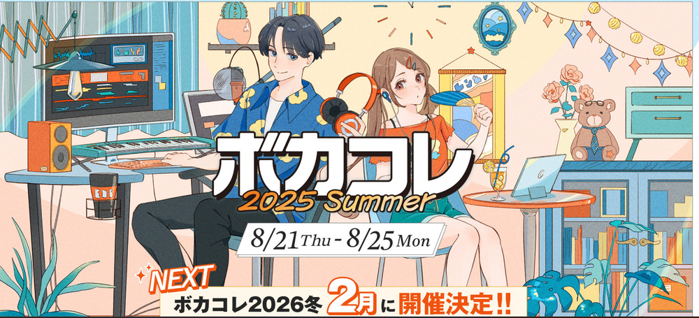 ブログ | ボカコレのすゝめ（レニア）