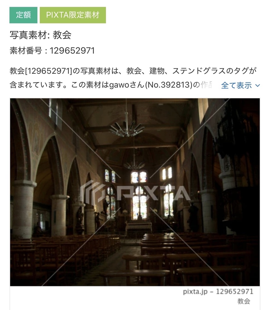 【PIXTA】写真素材追加分