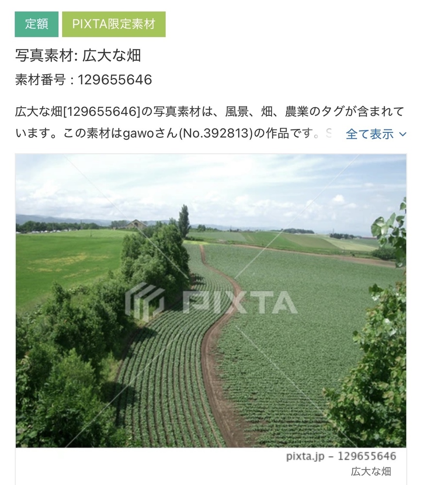 【PIXTA】写真素材追加分
