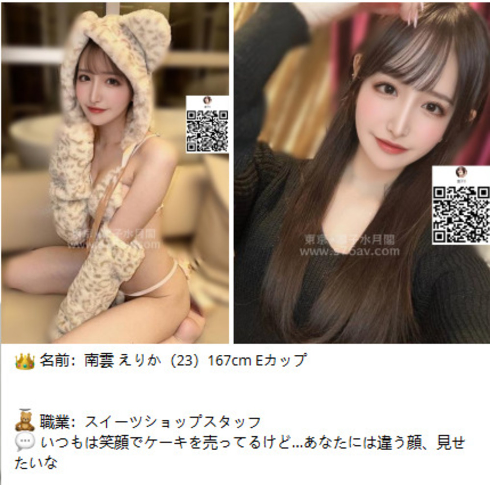 🌙凜子水月閣｜8/30東京出勤リスト｜ホテルで始まる秘密の夜💖