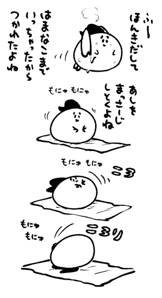 2025年9月3日 まちゅがき