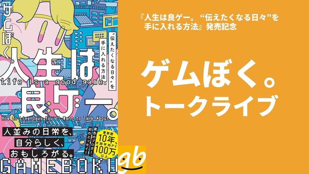 2025/09/06（土）トークライブ　質問コーナー投稿大募集！