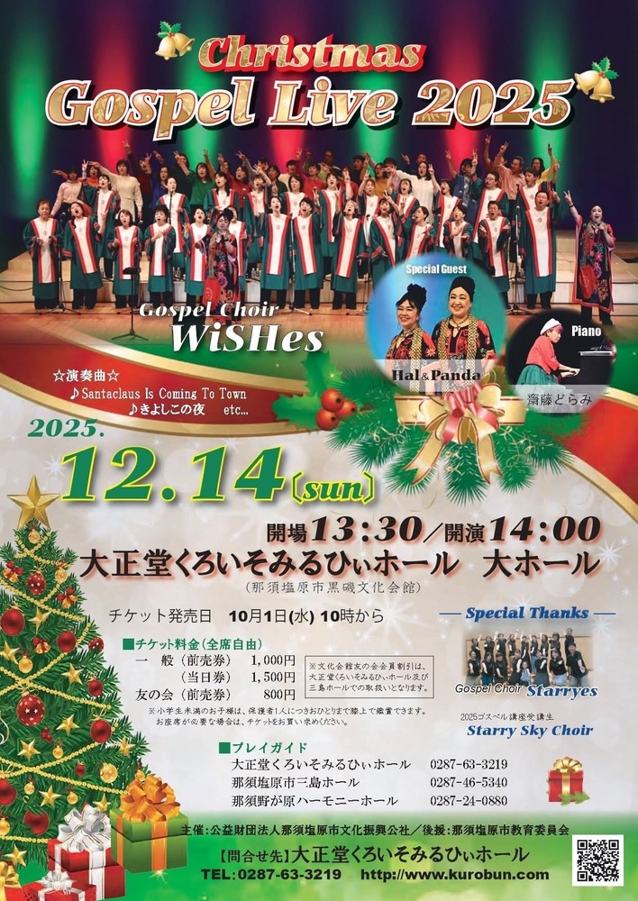   『Christmas Gospel live2025』🎄