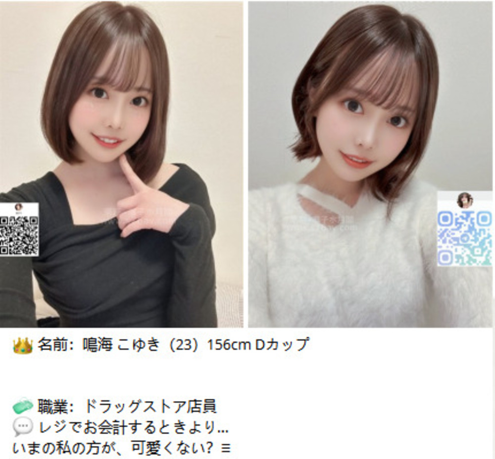 9/3｜凜子水月閣 東京ホテル派遣 出勤リスト 即日対応 予約案内