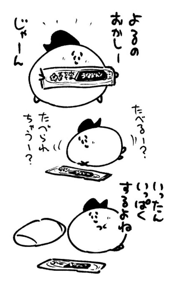 2025年9月5日 まちゅがき