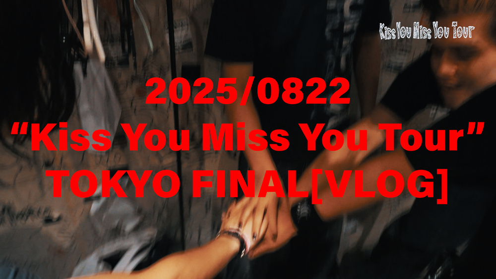 [VLOG] "Kiss You Miss You Tour" TOKYO ~FINAL~
