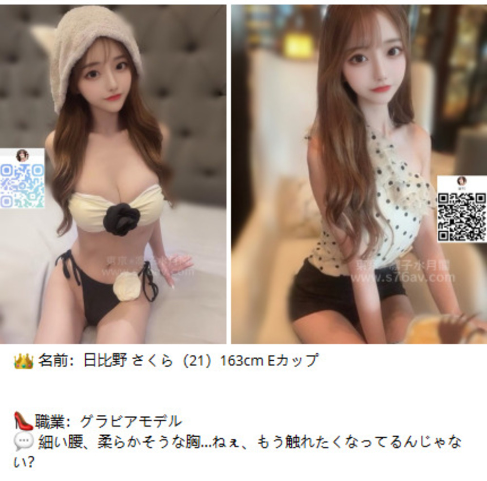 🌸凜子水月閣｜東京デリヘル出張サービス 9/7出勤ガールズリスト