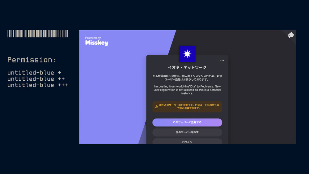 Misskeyサーバー運営の話