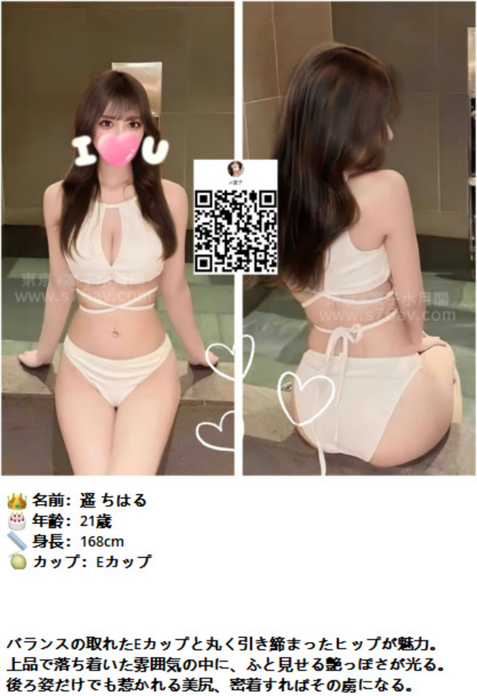 凜子水月閣｜東京出勤リスト最新情報｜今夜会える子を紹介