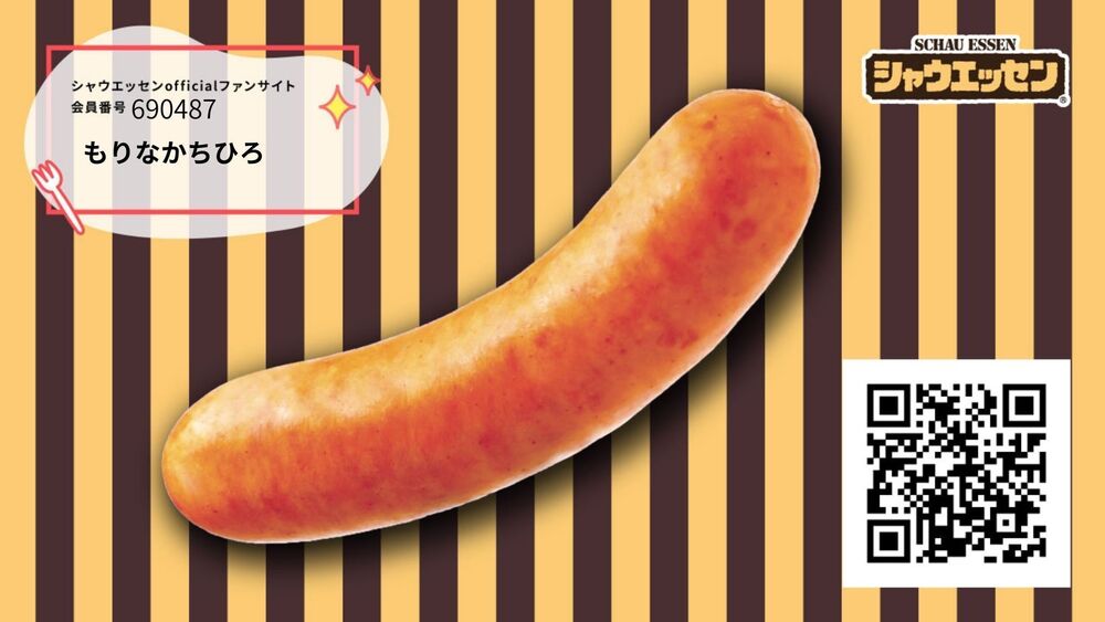 まずは、自己紹介から。