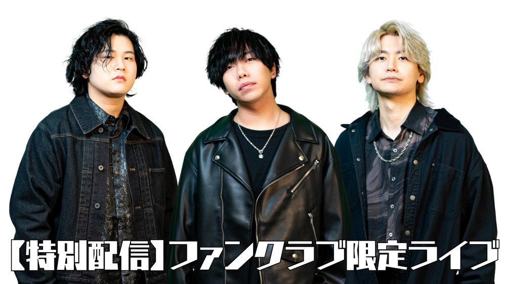 【特別配信】12月6日チケットファンクラブ先行販売開始!!