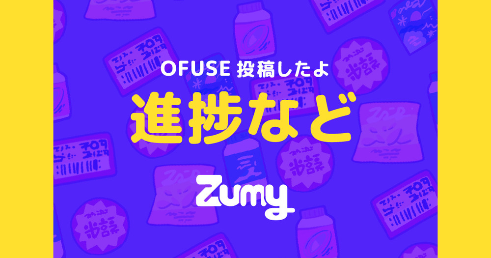 近況報告と今後のあれこれ
