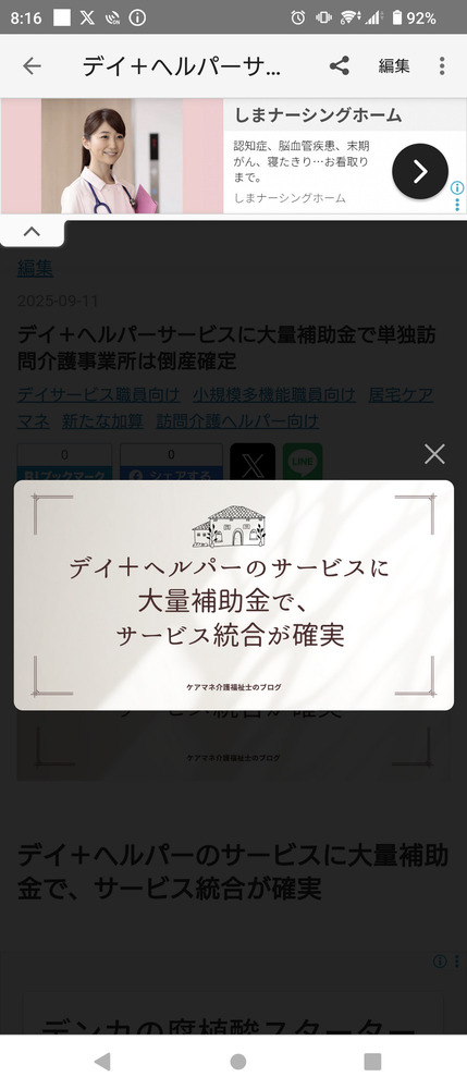 今日のニュース