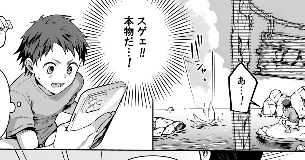 No.217　Fm　人魚の住む入り江