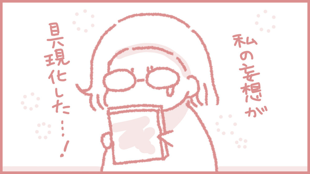 エッセイ漫画【9月15日ごろ】同人誌ができた喜び