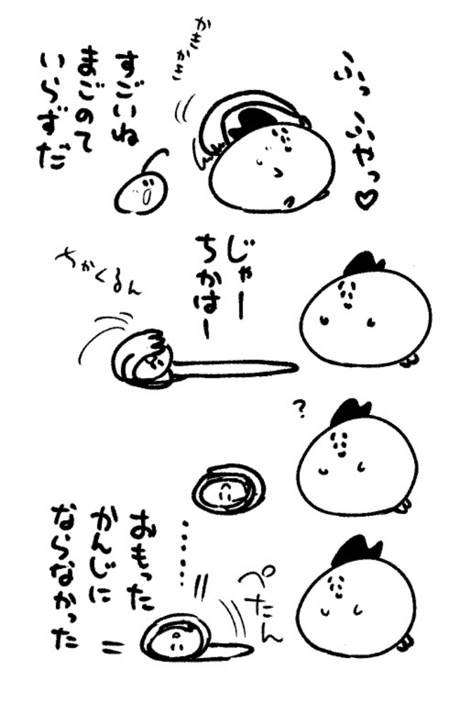 2025年9月20日 まちゅがき