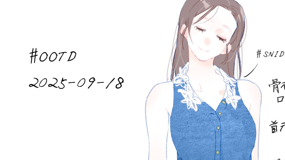 OOTD 2025-09-18