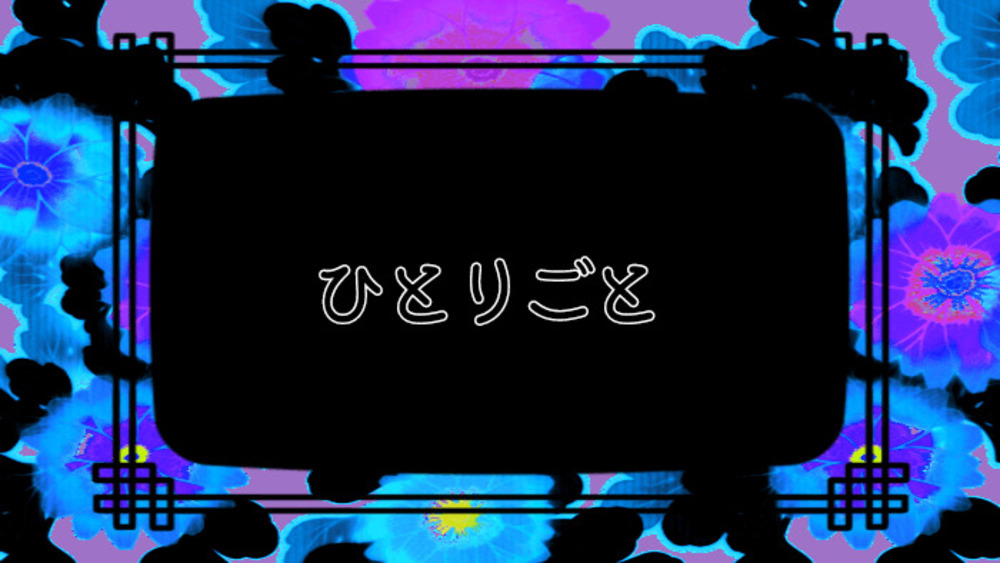 FC2ブログ見てたまに思うこと