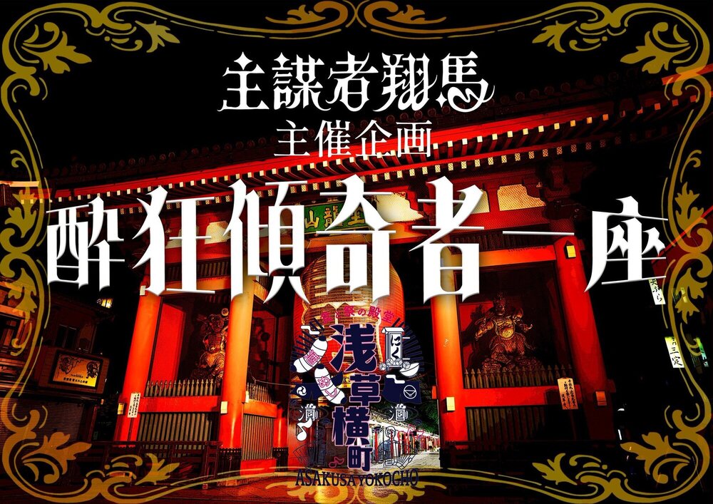 ＜東京イベント出演＞9月20日