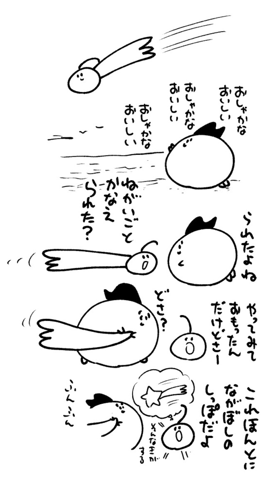 2025年9月22日 まちゅがき