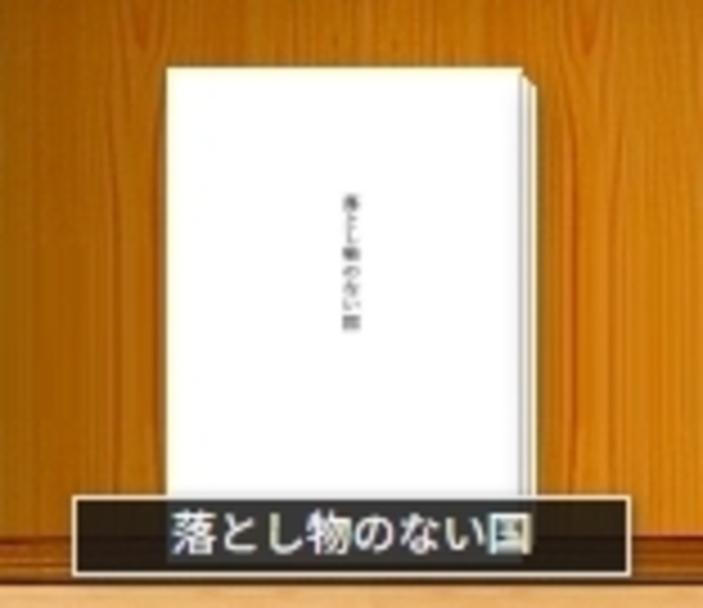 落とし物のない国