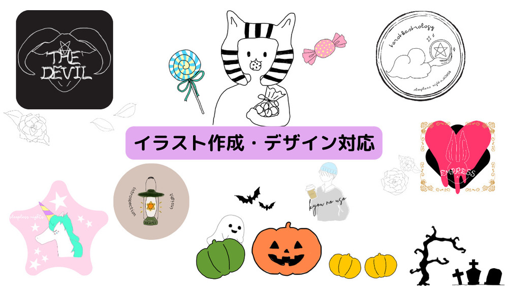 イラスト・デザイン対応について🎨