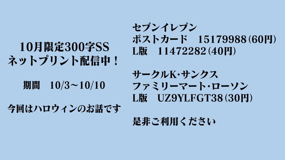 ネットプリントはじめました in 10月