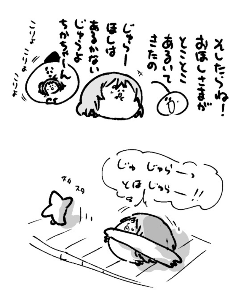 2025年9月25日 まちゅがき